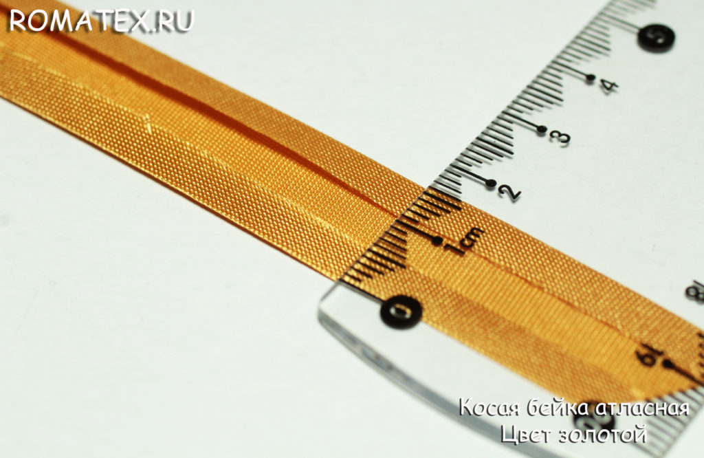 Косая бейка, цв. золотой Косая бейка, цв. золотой