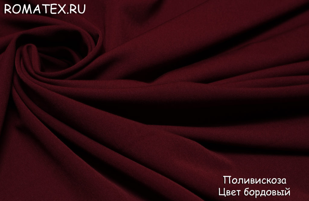 костюмная поливискоза цвет бордовый костюмная поливискоза цвет бордовый