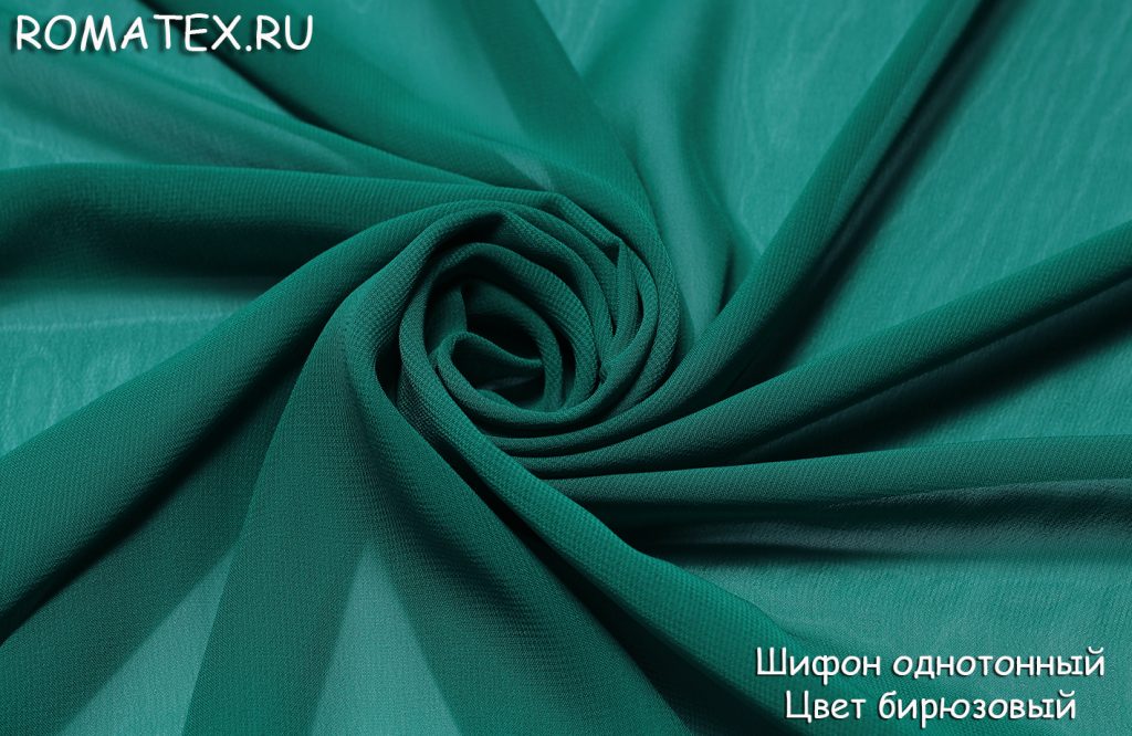 шифон однотонный цвет бирюзовый шифон однотонный цвет бирюзовый